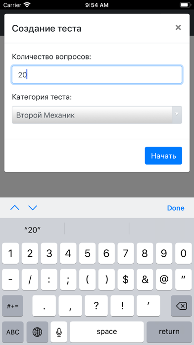 Второй Механик Конвенция плюс screenshot 4