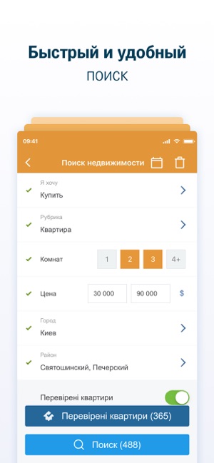 DOM.RIA — недвижимость ДОМРИА(圖5)-速報App