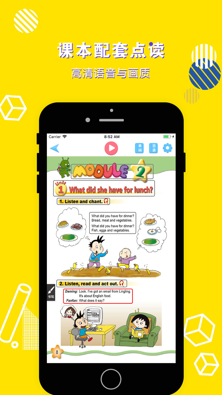 英语五年级下册-小学英语外研版教材同步点读机 screenshot 2