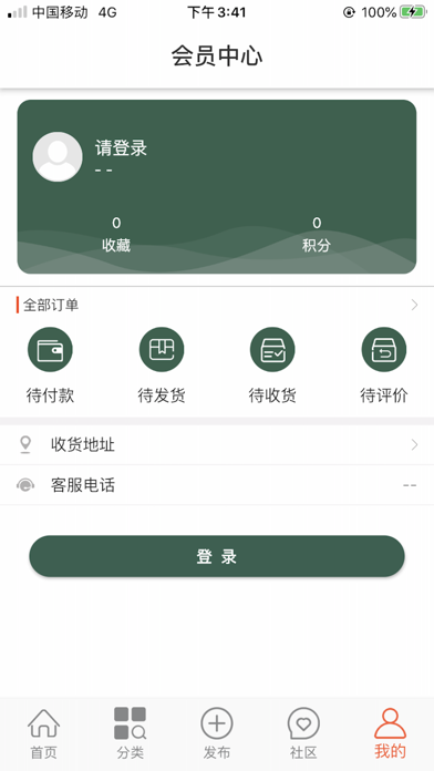 中国小微盆景 screenshot 3
