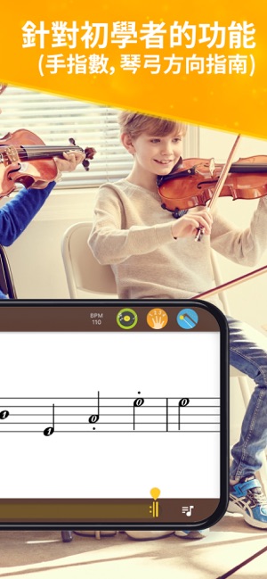 Jameasy for Violin - 輕鬆練習小提琴(圖2)-速報App