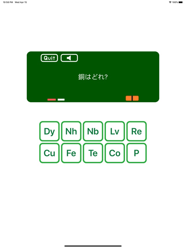 水兵リーベ 元素記号 暗記アプリ をapp Storeで