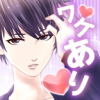 ワケあり同居　-女性向けイケメン恋愛ゲーム PC 용