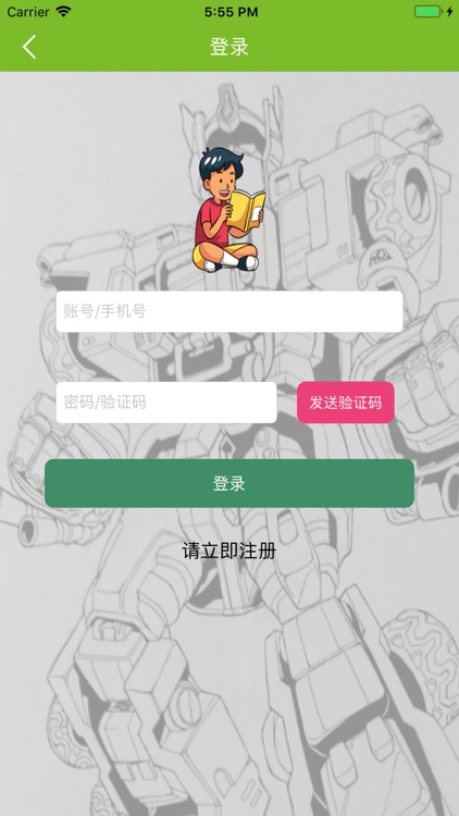 金宝贝漫画 screenshot-3