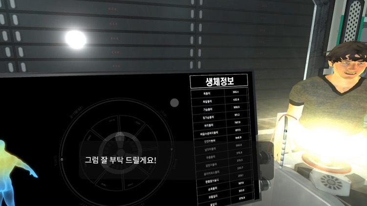 미래직업 체험 실감형 콘텐츠 screenshot-3