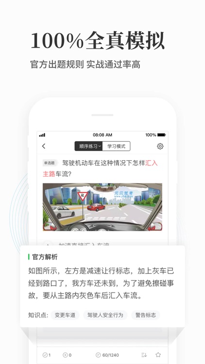 元贝驾考-2019驾校考试新交规考驾照宝典