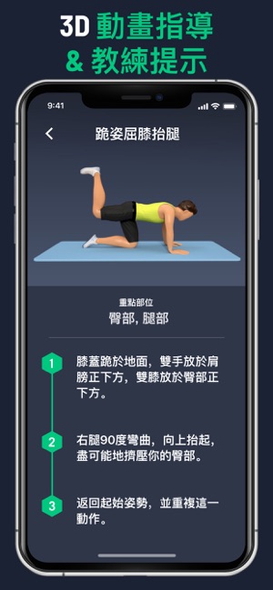 30天居家健身鍛煉挑戰(圖4)-速報App