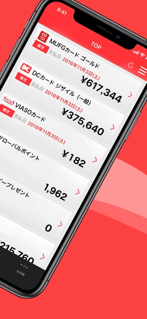 三菱ufjニコス 請求額 ポイント残高かんたん確認アプリ をapp Storeで