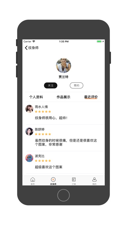 UICI纹身用户端