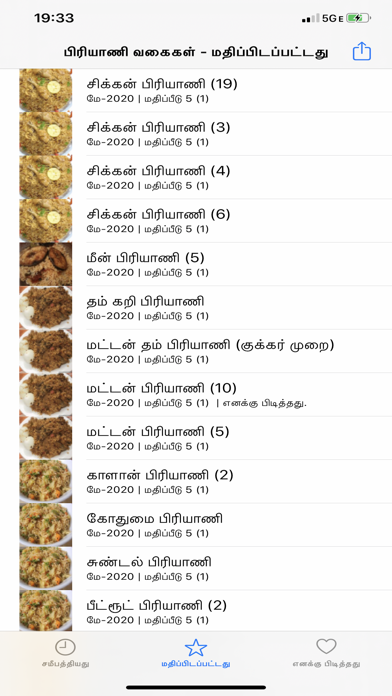 How to cancel & delete Tamil Nadu biryani recipes from iphone & ipad 3