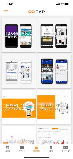 EAP Info(圖3)-速報App