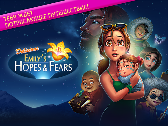 Delicious - Hopes and Fears на iPad