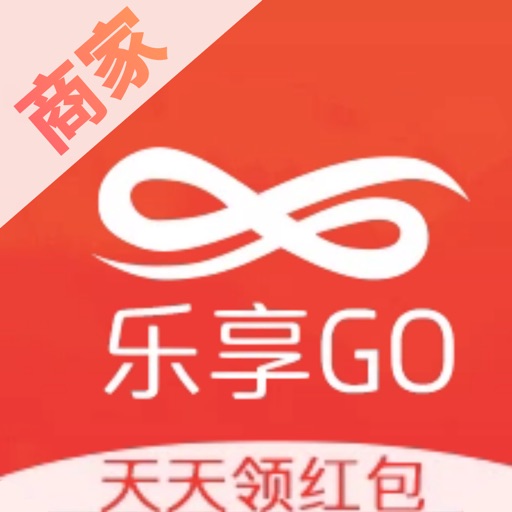 乐享GO商家版