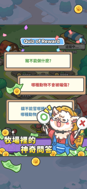 放置牧語(圖2)-速報App