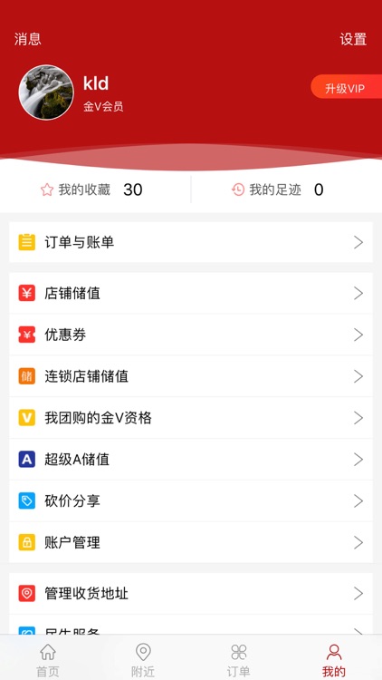 ChengShiMenHu screenshot-4
