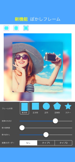 ぼかし加工 モザイク 美肌修正 をapp Storeで