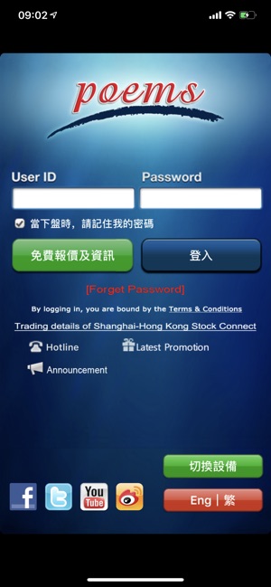 POEMS HK(圖1)-速報App
