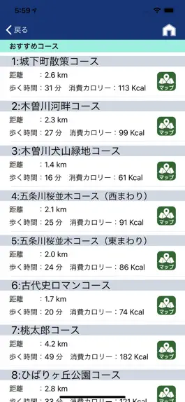Game screenshot 犬山市ウォーキングアプリ「てくてく」 hack