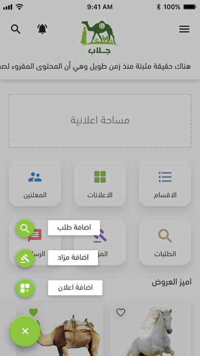 Jlab – جلاب screenshot 3