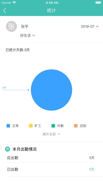 好生活管家