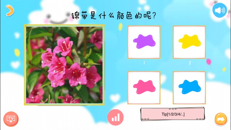 趣游识万物 screenshot-4