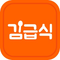 김급식 - 중학교, 고등학교 급식 알림 앱 PC 용