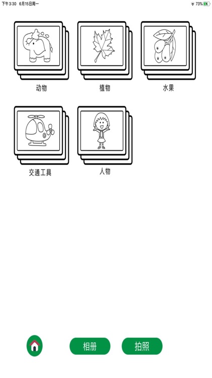 AR趣味绘画