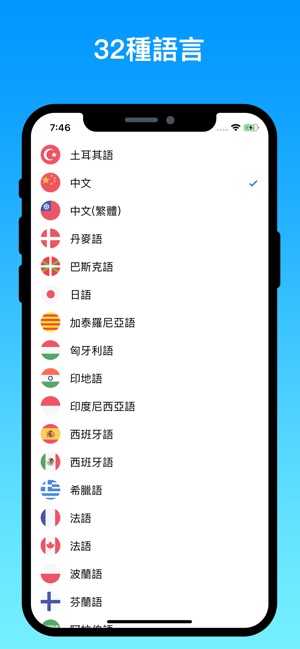 快捷翻譯!...(圖4)-速報App