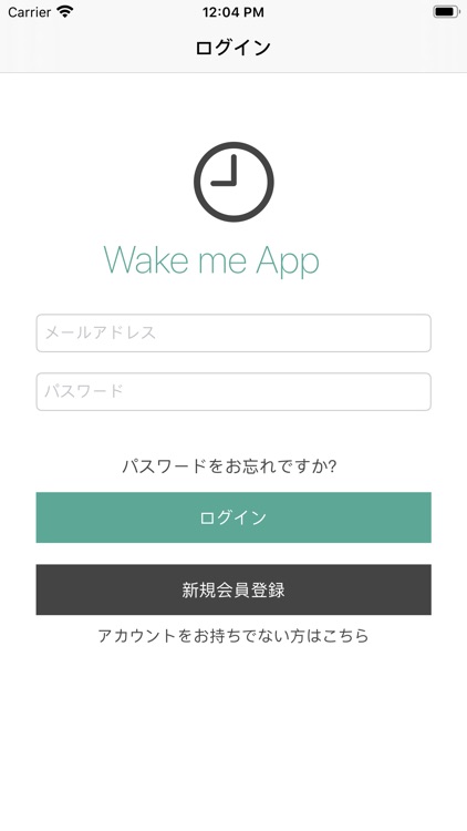 Wake me App screenshot-4