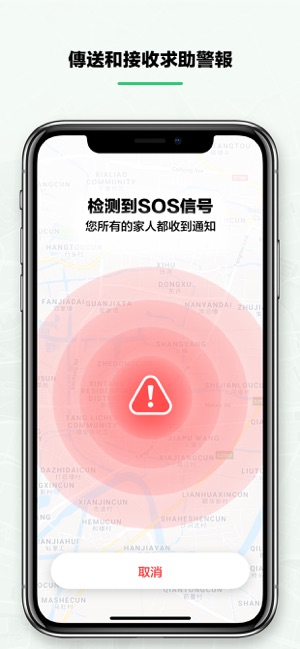 Briive: 家庭位置追踪器(圖6)-速報App