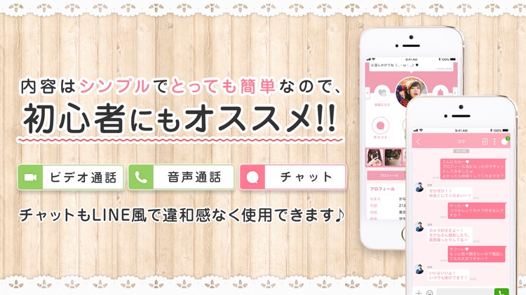 チャットで副業するならモア 人気のSNSアプリ