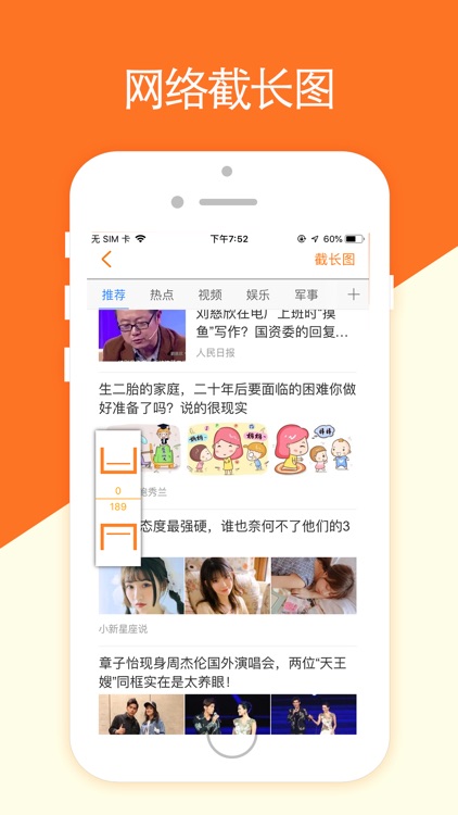 小虫截长图-网页全屏截图