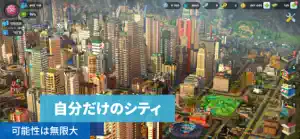 Iphone Ipadアプリ シムシティ ビルドイット Simcity Buildit スポーツ Applerank アップルランク