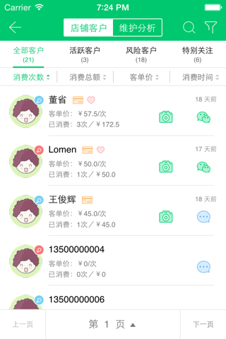美美发商家版 - náhled