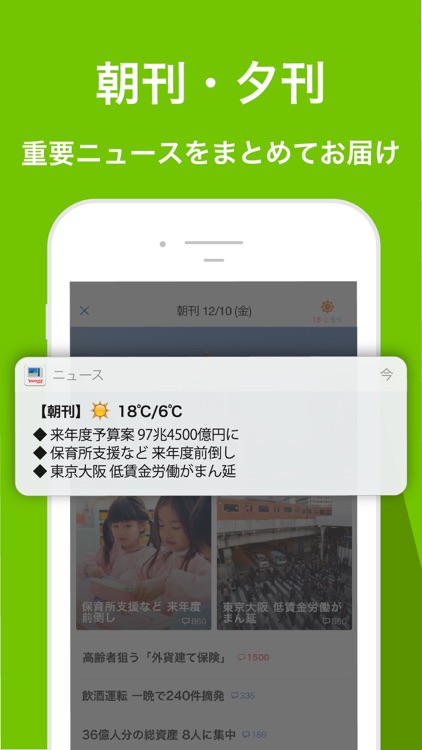 Yahoo!ニュース screenshot-5