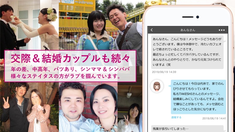 恋活出会いアプリ ラブサーチ(LoveSearch) screenshot-3