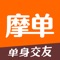 单身的你,每天都在和单身的TA擦肩而过,却没有渠道彼此相识