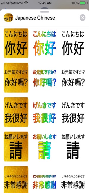 Japanese Chinese(圖4)-速報App