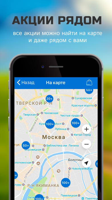 Kupon.ru - хороший купонатор screenshot 3