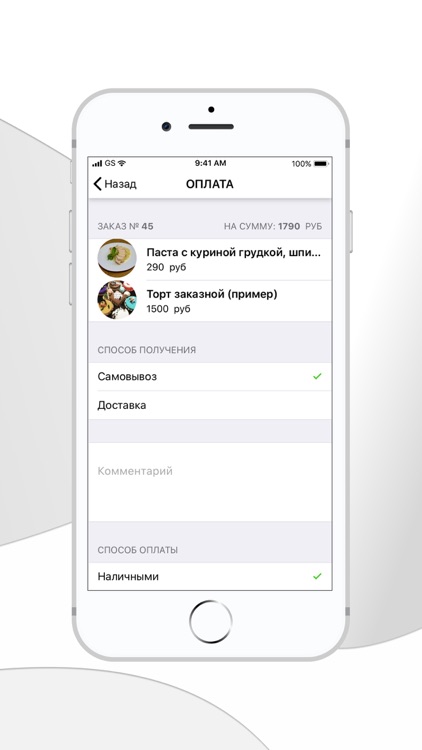 Еда на районе screenshot-6