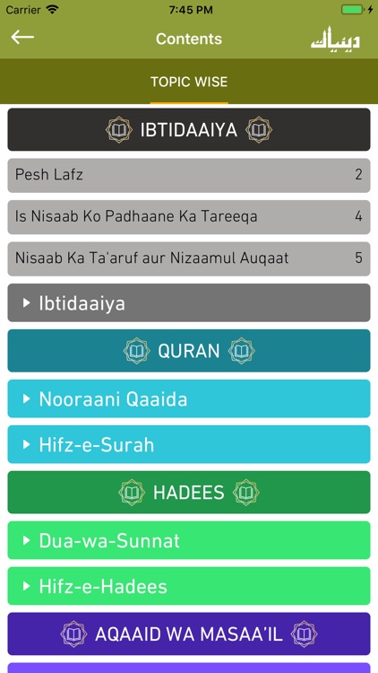 Deeniyat Syllabus screenshot-5