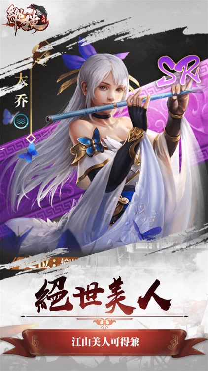 縱橫-三國全策略混戰手遊 screenshot-3