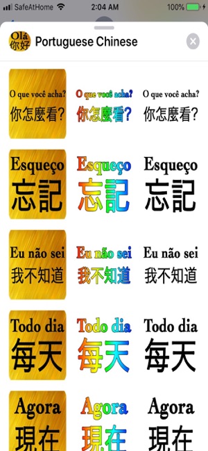 Portuguese Chinese(圖6)-速報App