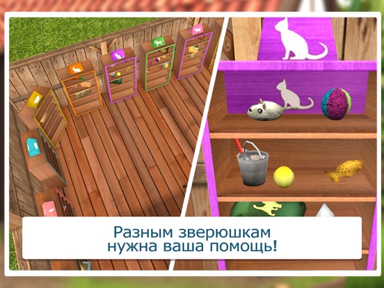 Скачать Pet World Премиум
