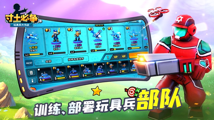 寸土必争-玩具兵休闲对战手游 screenshot-3