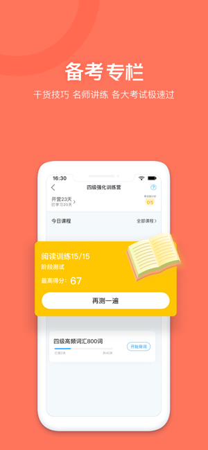 沪江开心词场背单词学英语-日语、韩语助手(圖4)-速報App