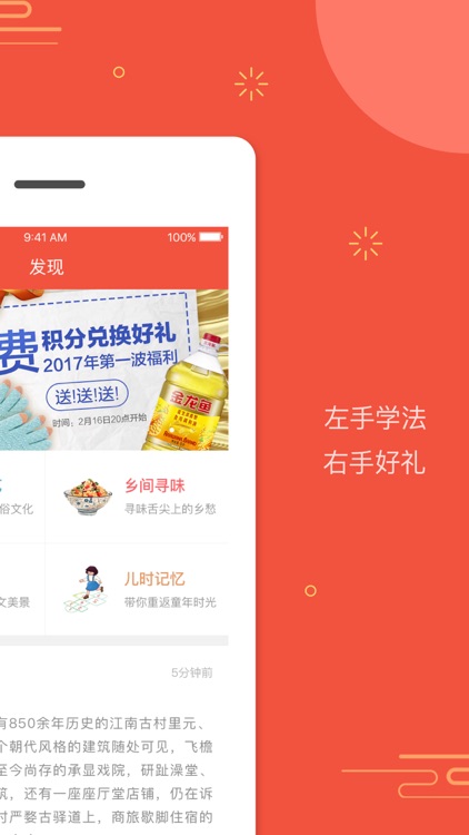 村里-互联网+农村普法