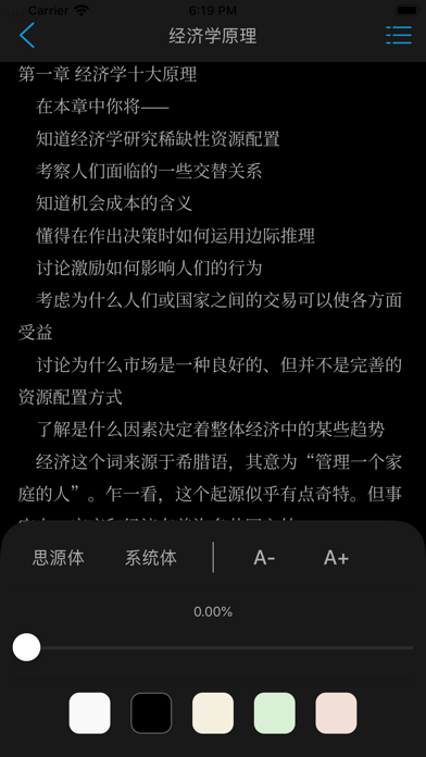 世界名著精选阅读·人生必读的100本中国经典历史书籍 screenshot 3