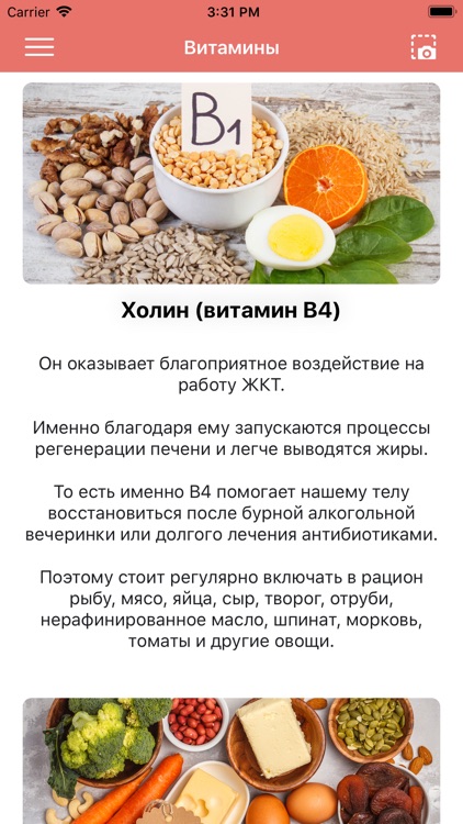 Советчик красотки!