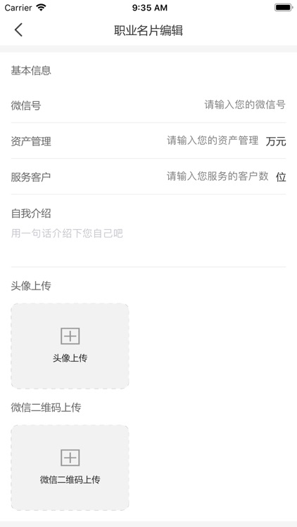 信始私银家 screenshot-5
